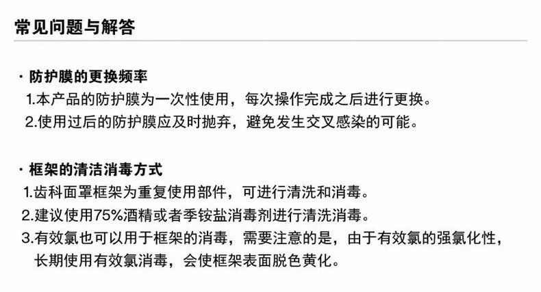 3M齒科防護(hù)面罩防護(hù)膜30片裝(不含框架)圖片7