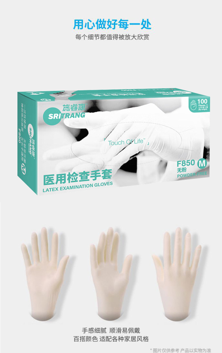 施?？礔850一次性無粉非滅菌橡膠檢查手套圖片8