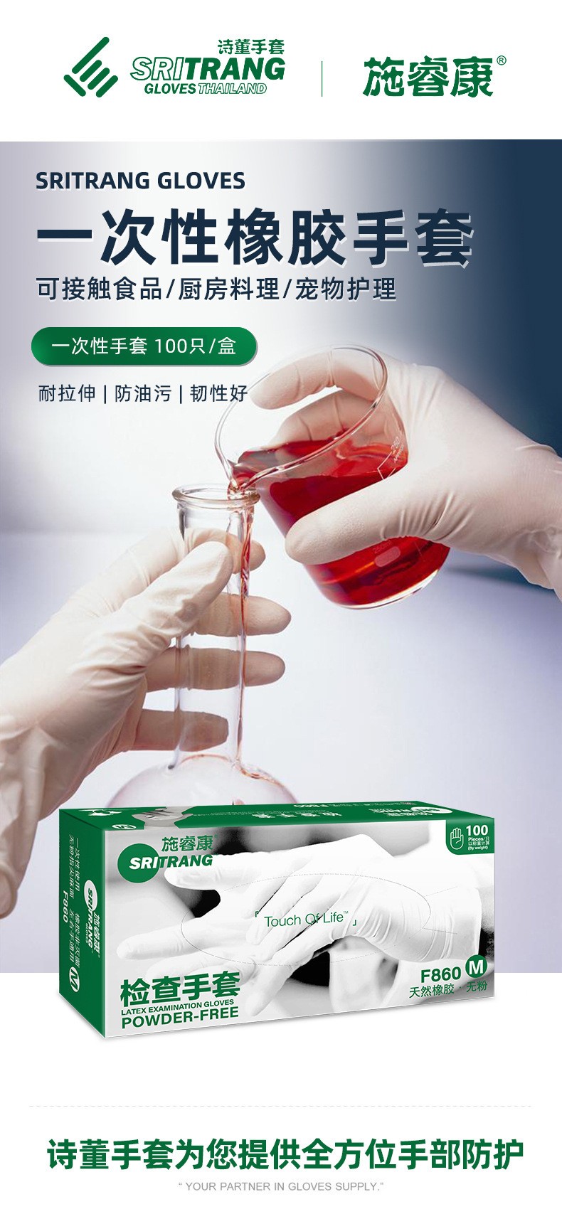 施?？礔860天然乳膠檢查手套圖片1