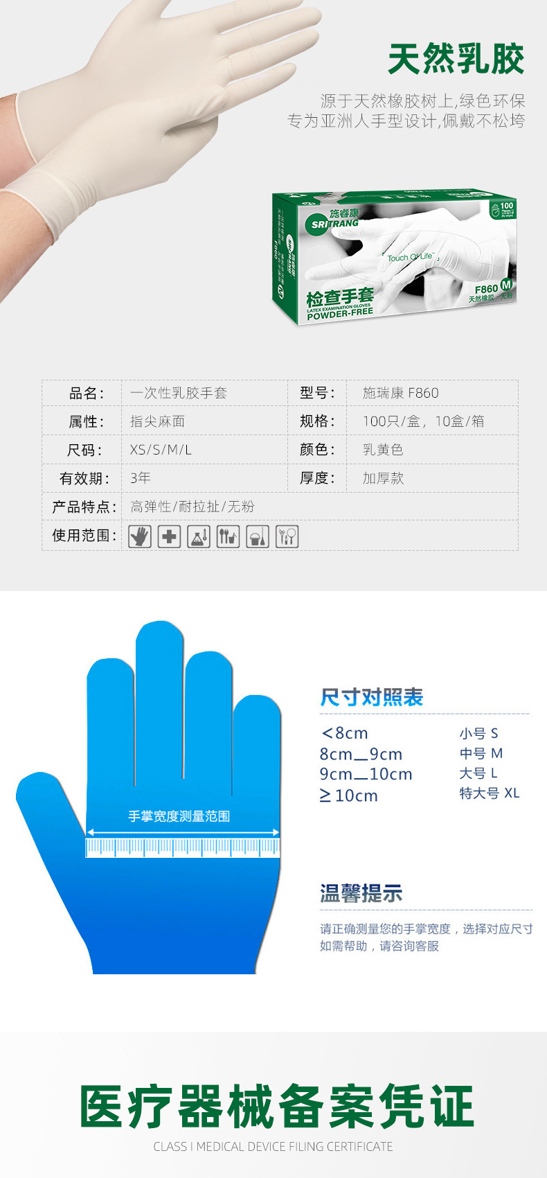 施?？礔860天然乳膠檢查手套圖片3
