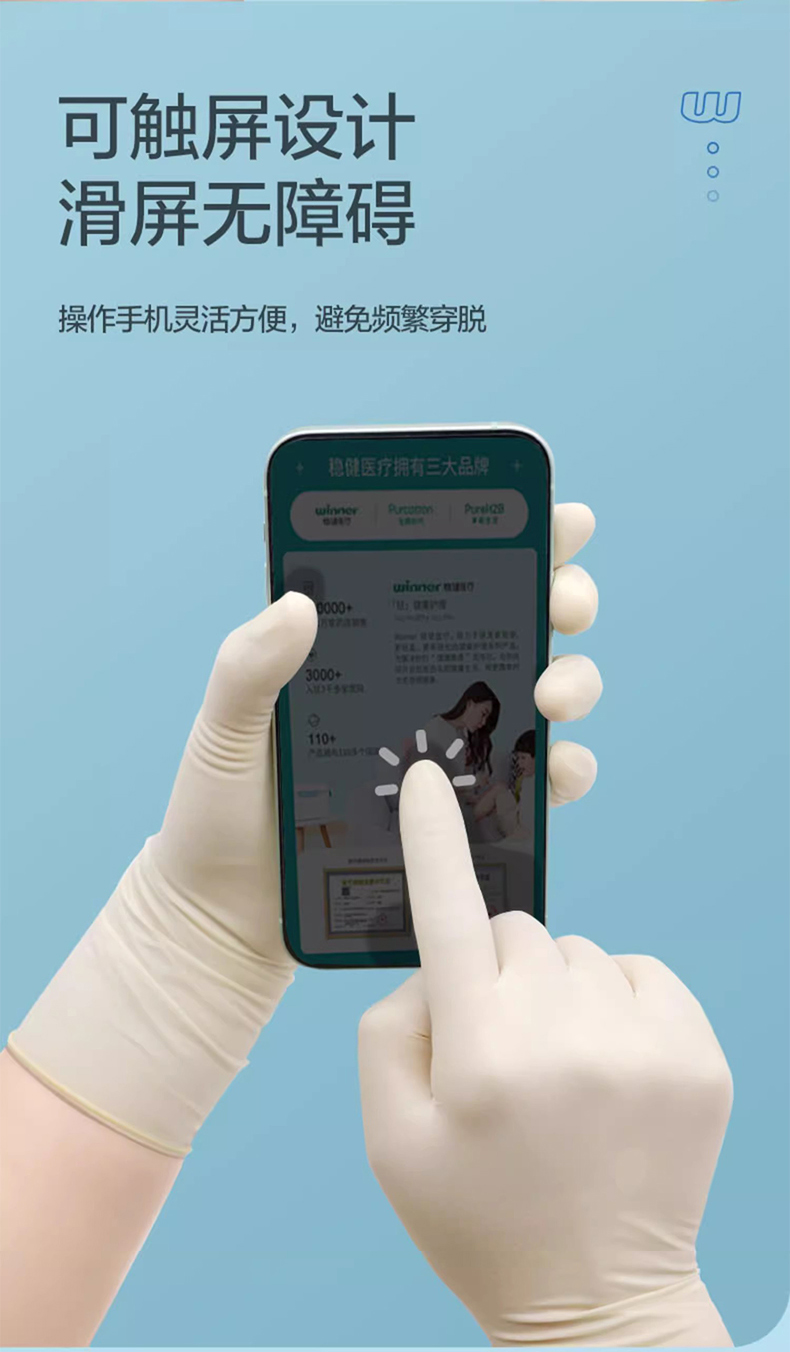 高邦604-010052一次性使用非滅菌醫(yī)用橡膠檢查手套中號(hào)M碼6