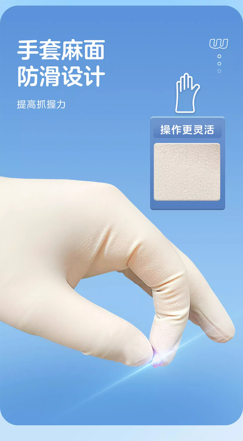 高邦604-010057無粉麻面一次性使用醫用橡膠檢查手套S碼5