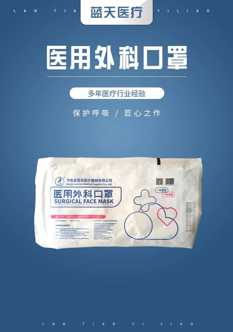 中藍(lán)一次性醫(yī)用外科口罩1