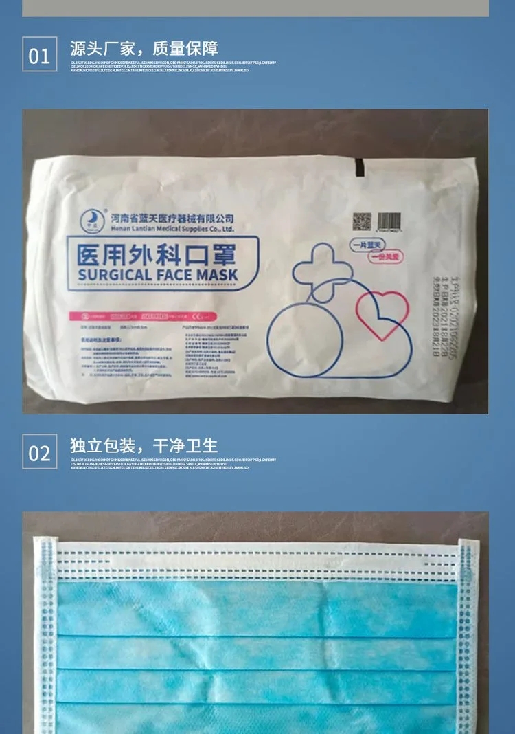 中藍(lán)一次性醫(yī)用外科口罩8