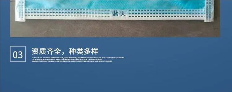 中藍(lán)一次性醫(yī)用外科口罩9