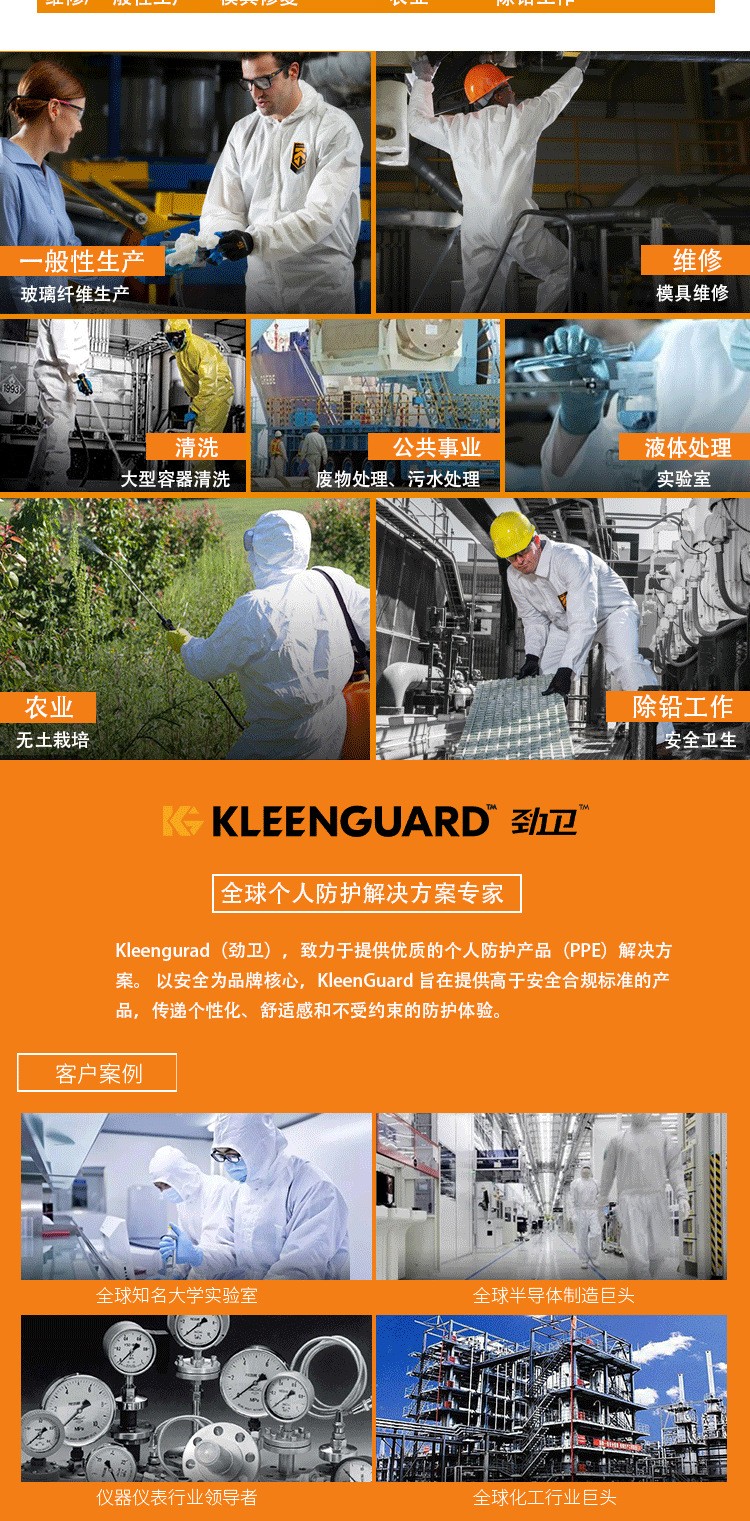 金佰利97910 KLEENGUARD勁衛(wèi)A40白色防護服M圖片4