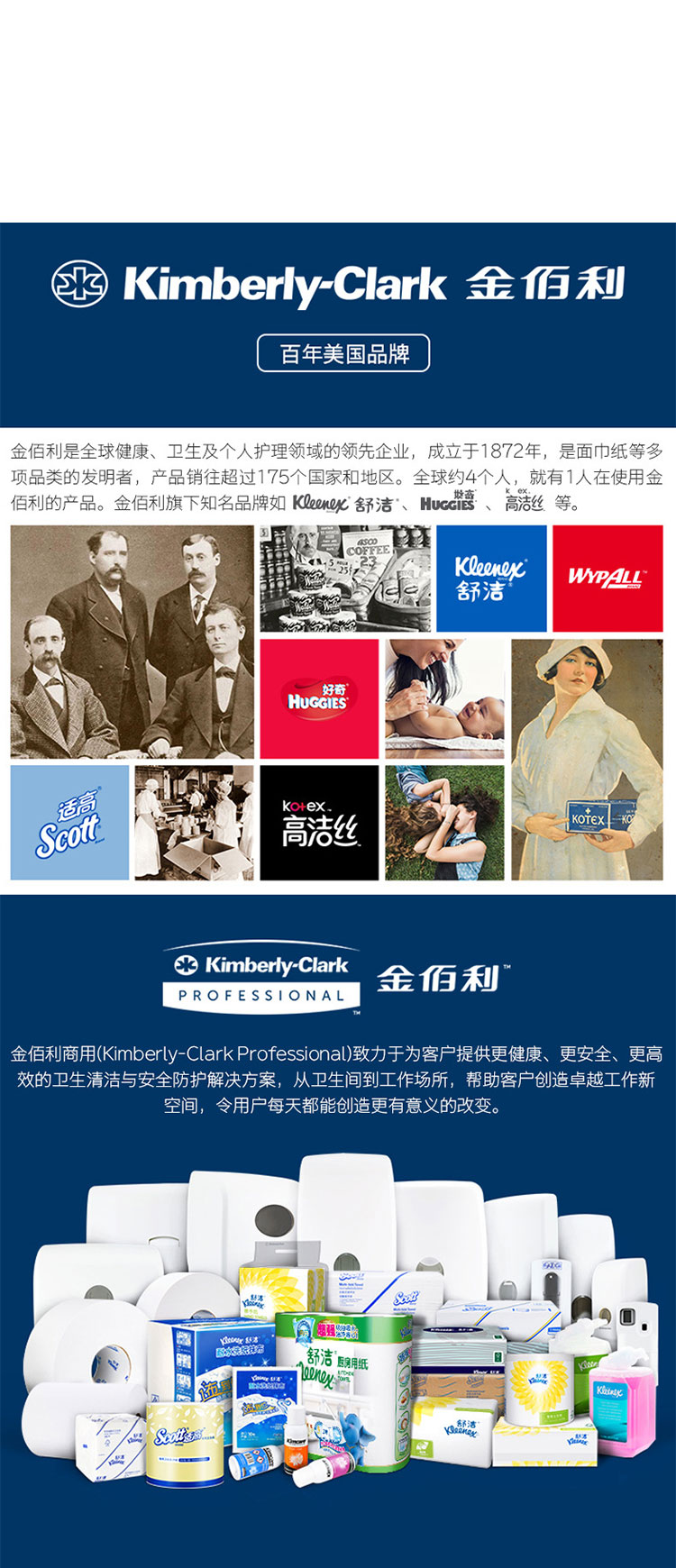 金佰利11430自動(dòng)感應(yīng)洗手液系統(tǒng)站立架圖片5