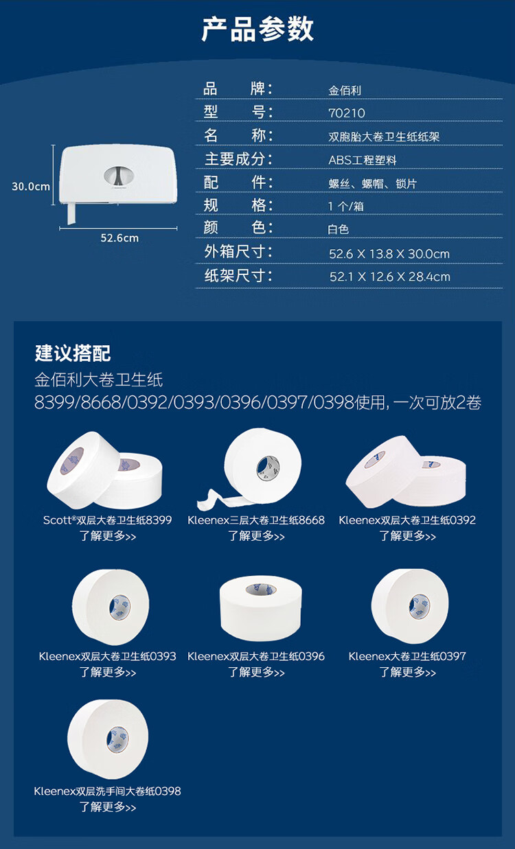 金佰利70210 Aquarius系列雙胞胎大卷衛生紙紙架圖片8
