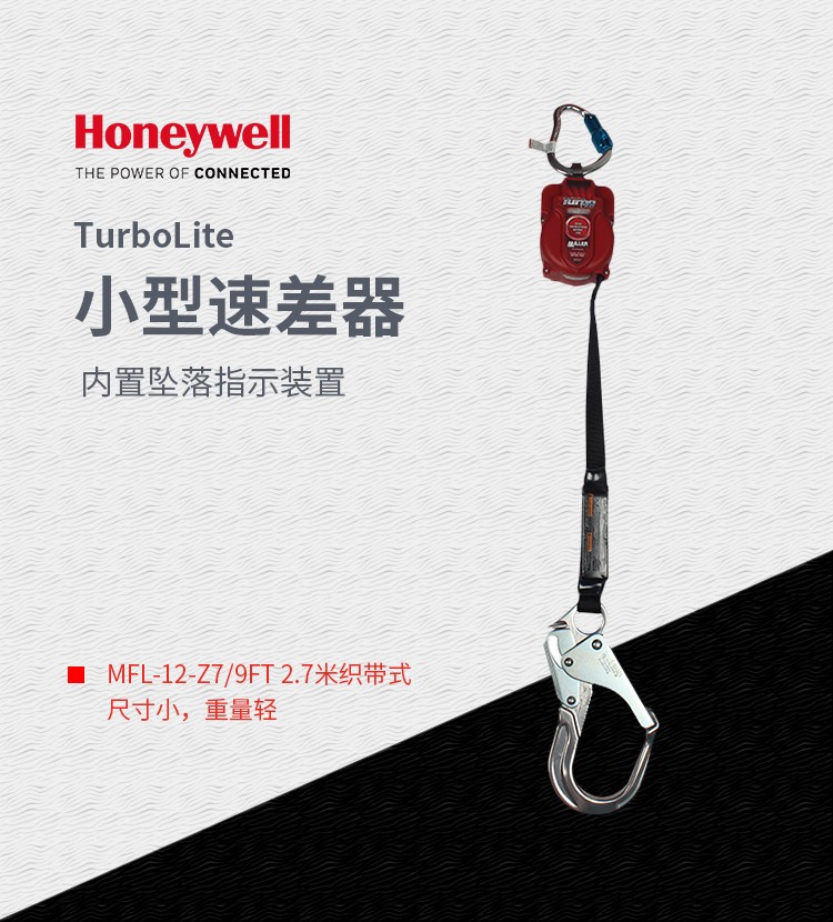 霍尼韋爾MTL-OHW1-01/6FT Turbolite防墜速差器制動(dòng)器1.8米MFL-1/6FT圖片4