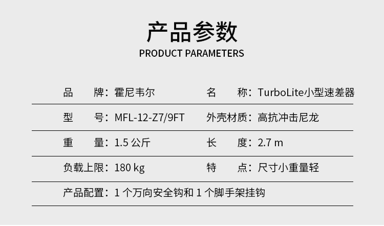 霍尼韋爾MTL-OHW1-01/6FT Turbolite防墜速差器制動(dòng)器1.8米MFL-1/6FT圖片5