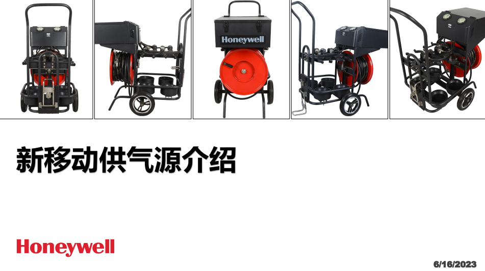 霍尼韋爾BC1766030長(zhǎng)管呼吸器移動(dòng)小車供氣源(含4個(gè)Luxfer6.8L氣瓶及逃生裝置)1