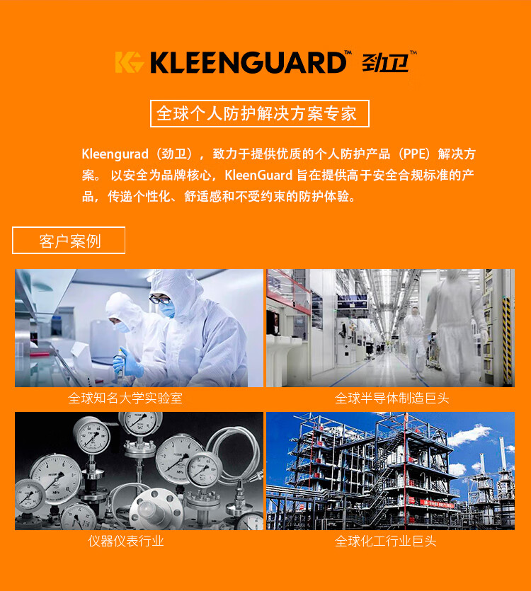 金佰利99804 KleenGuard勁衛(wèi)A36白色連體防護服2XL圖片7