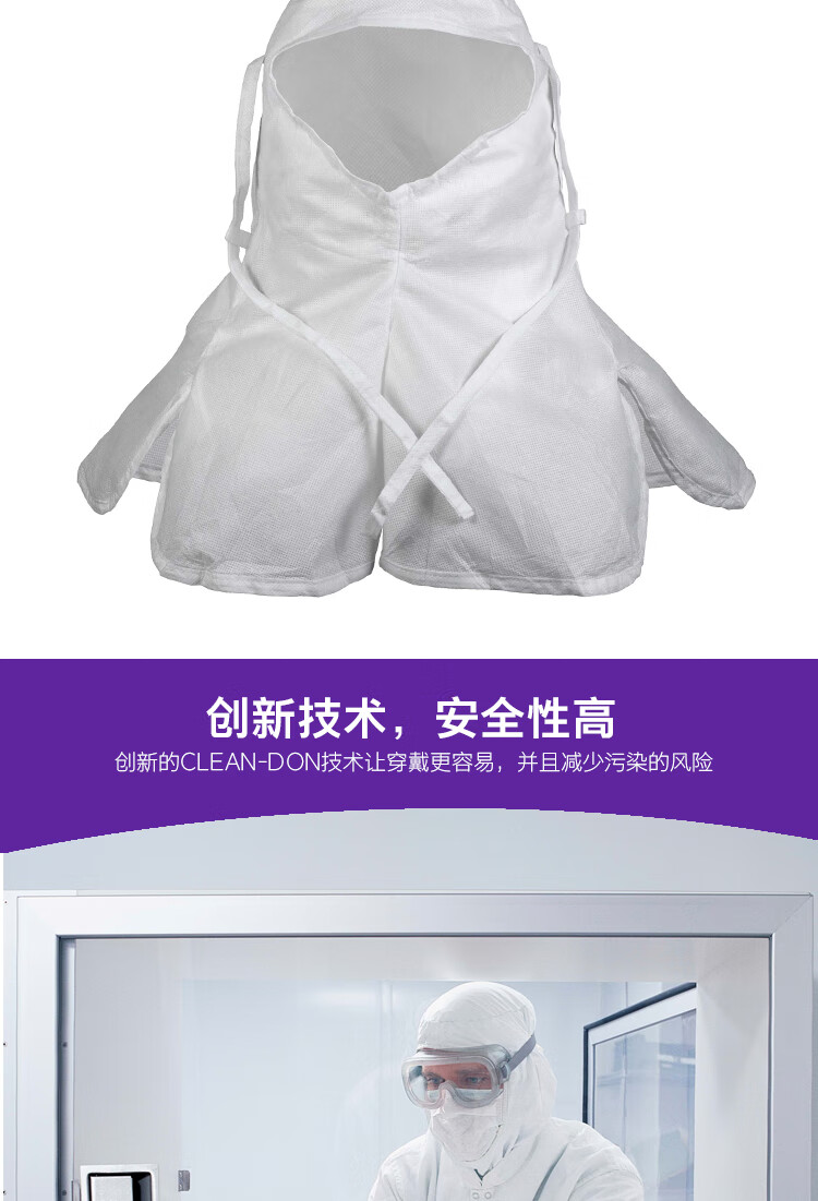 金佰利25797 Kimtech金特A5無(wú)菌潔凈室頭罩圖片3