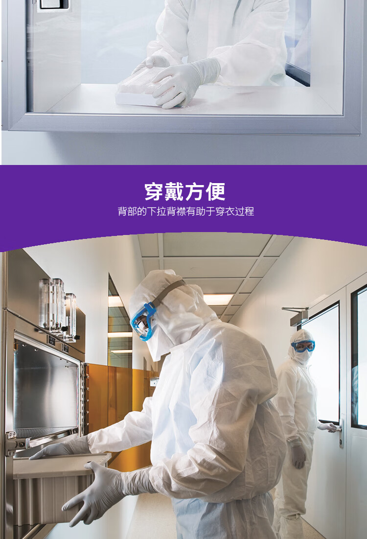金佰利25797 Kimtech金特A5無(wú)菌潔凈室頭罩圖片4