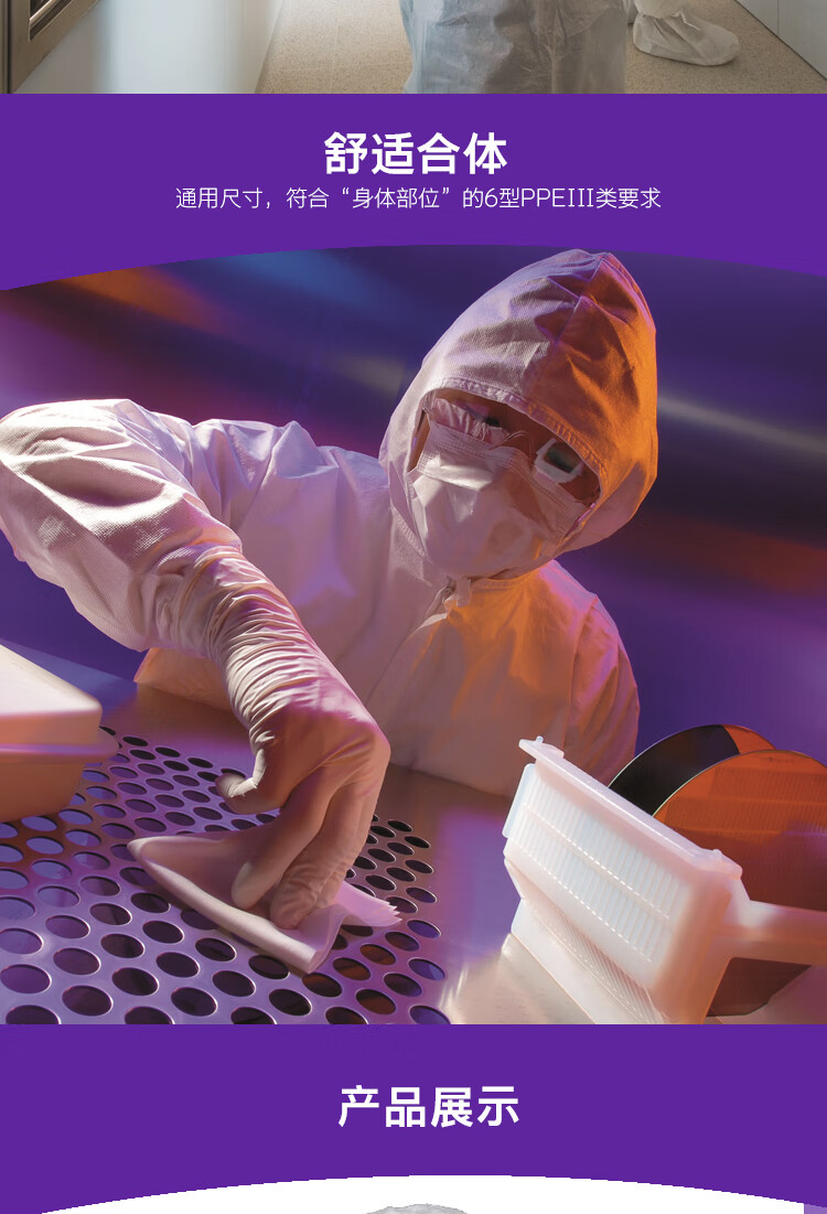 金佰利25797 Kimtech金特A5無(wú)菌潔凈室頭罩圖片5