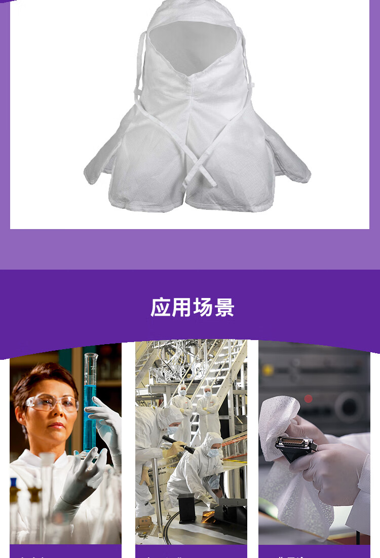 金佰利25797 Kimtech金特A5無(wú)菌潔凈室頭罩圖片6