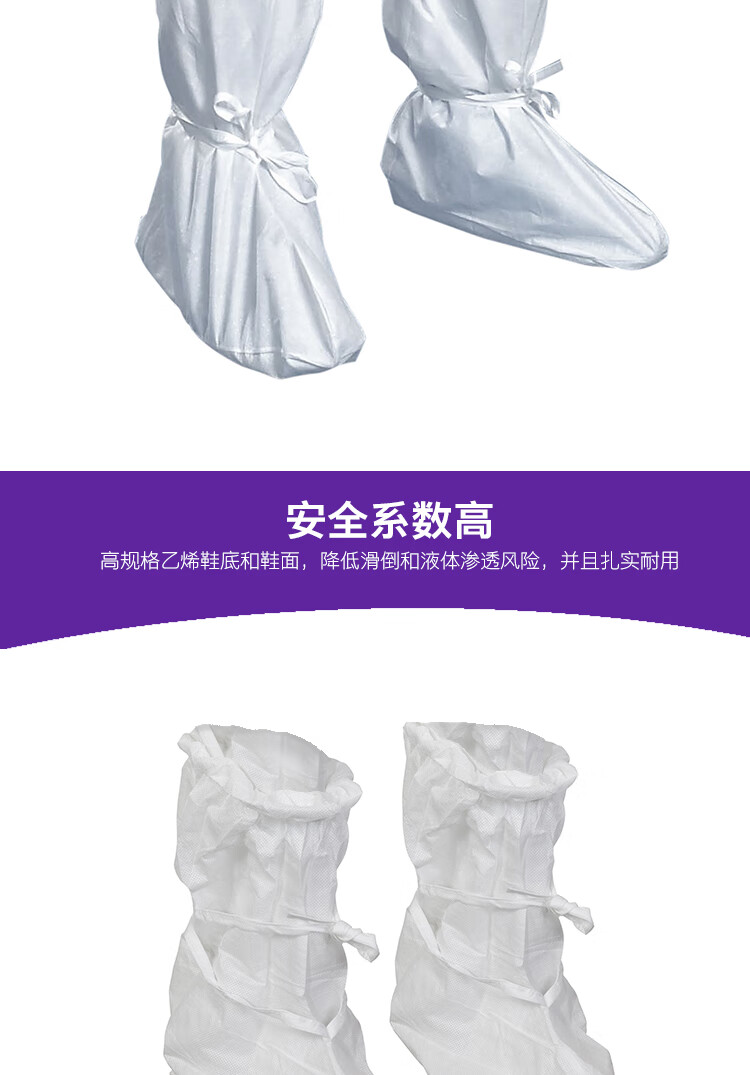 金佰利88808 Kimtech金特A5白色無(wú)菌通用長(zhǎng)靴套圖片4