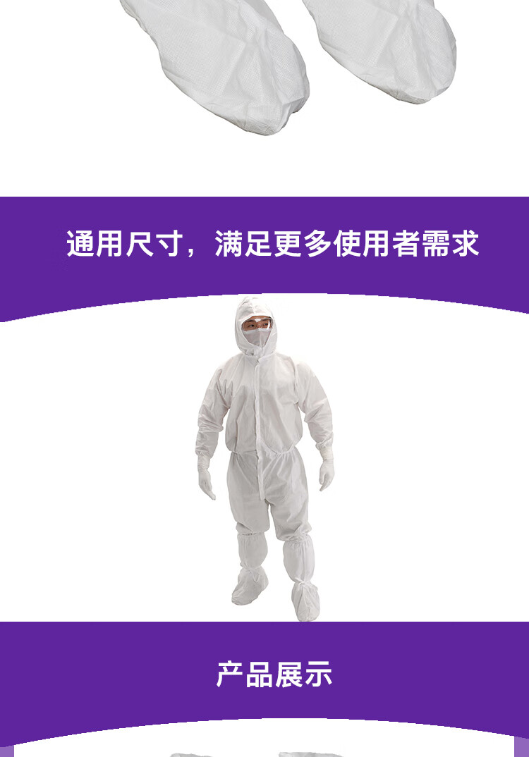 金佰利88808 Kimtech金特A5白色無(wú)菌通用長(zhǎng)靴套圖片5