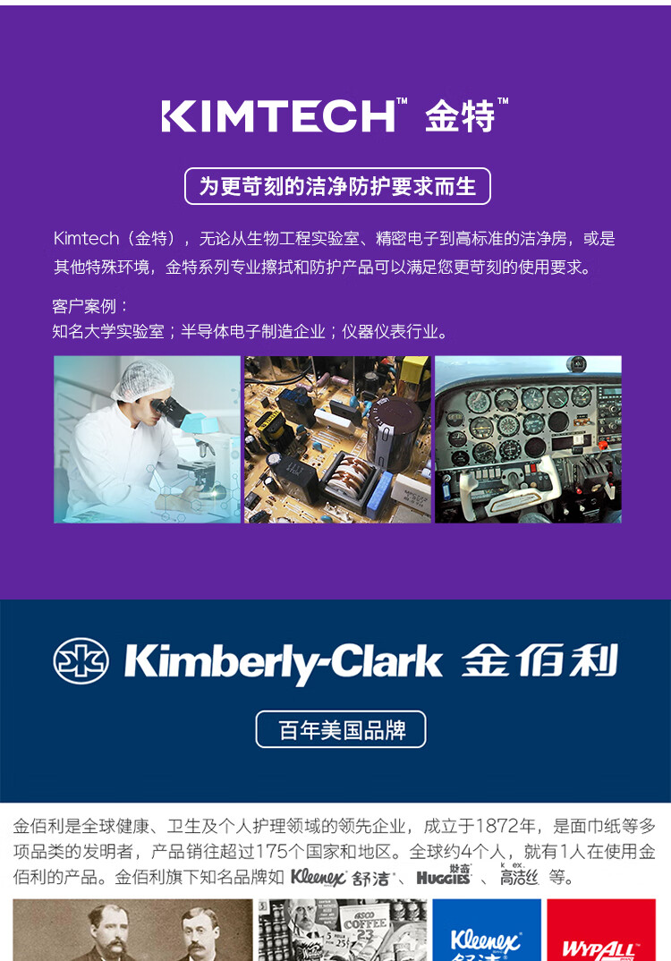 金佰利88808 Kimtech金特A5白色無(wú)菌通用長(zhǎng)靴套圖片7