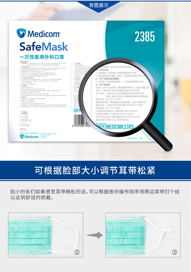 麥迪康2385無菌藍色一次性醫(yī)用外科口罩圖片7