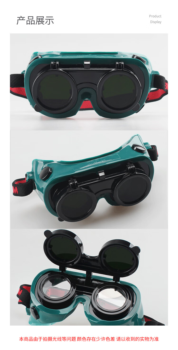 3M10197焊接防護眼罩IR5.0鏡片電焊護目鏡7