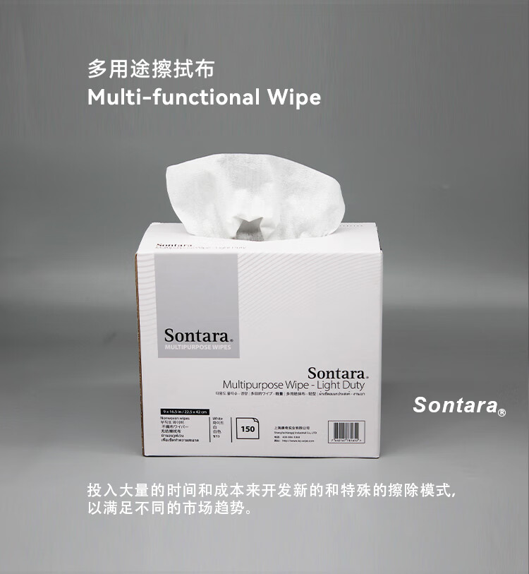 杜邦Sontara勝特龍LC-1多用途工業(yè)擦拭布無塵擦拭紙3