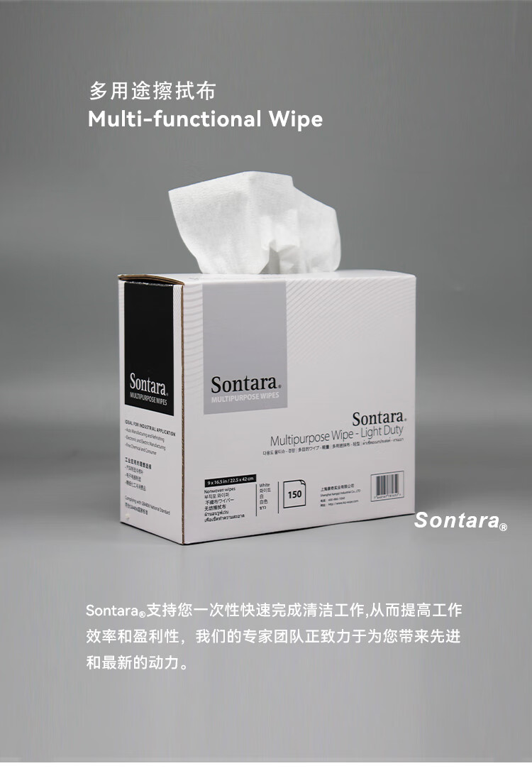 杜邦Sontara勝特龍LC-1多用途工業(yè)擦拭布無塵擦拭紙7