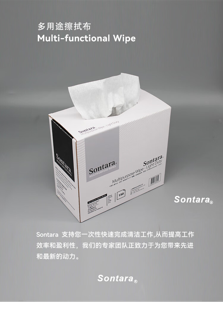 杜邦Sontara勝特龍LC-1多用途工業(yè)擦拭布無塵擦拭紙8