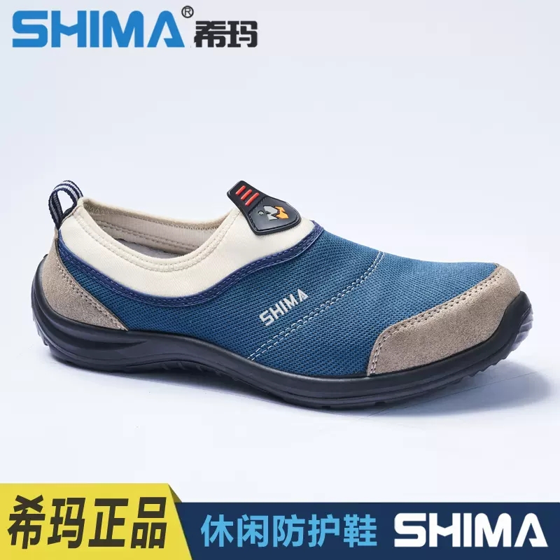 SHIMA?，?3001防砸防靜電防刺穿勞保鞋圖片1