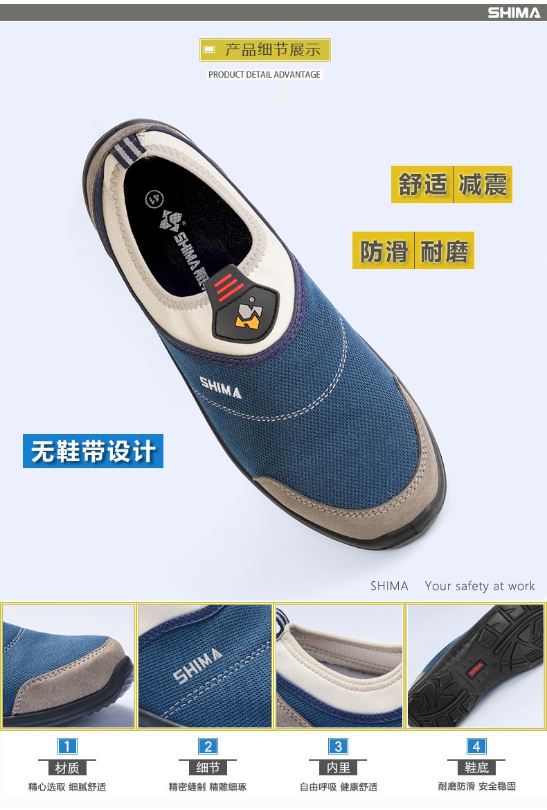 SHIMA?，?3001防砸防靜電防刺穿勞保鞋圖片4