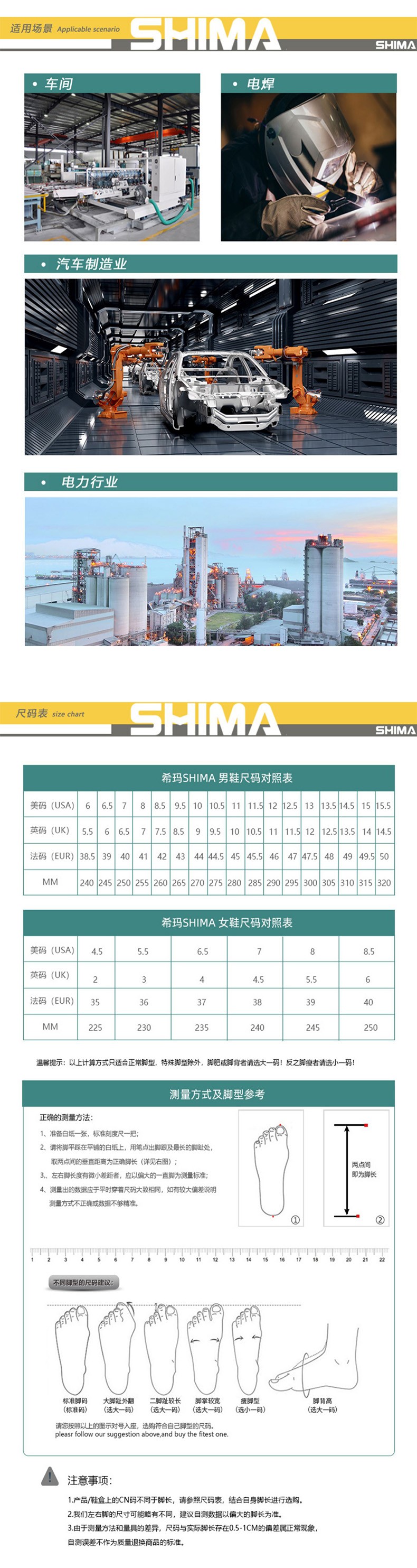 SHIMA?，?3001防砸防靜電防刺穿勞保鞋圖片8