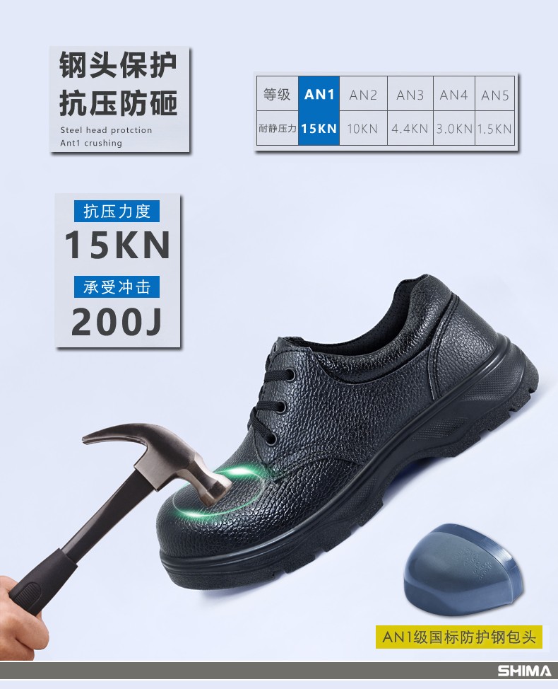 SHIMA?，?6021防砸耐油耐磨耐穿勞保鞋圖片2
