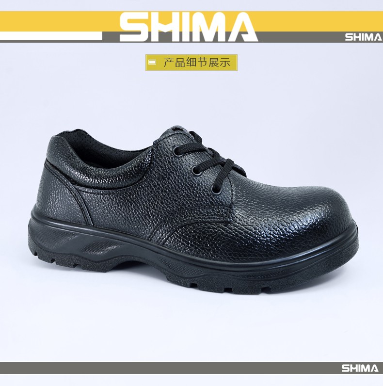 SHIMA?，?6021防砸耐油耐磨耐穿勞保鞋圖片3