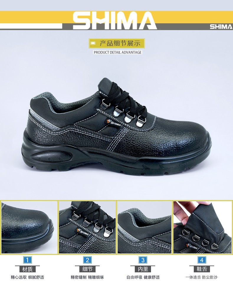 SHIMA?，?6610耐磨防砸防滑勞保鞋圖片4