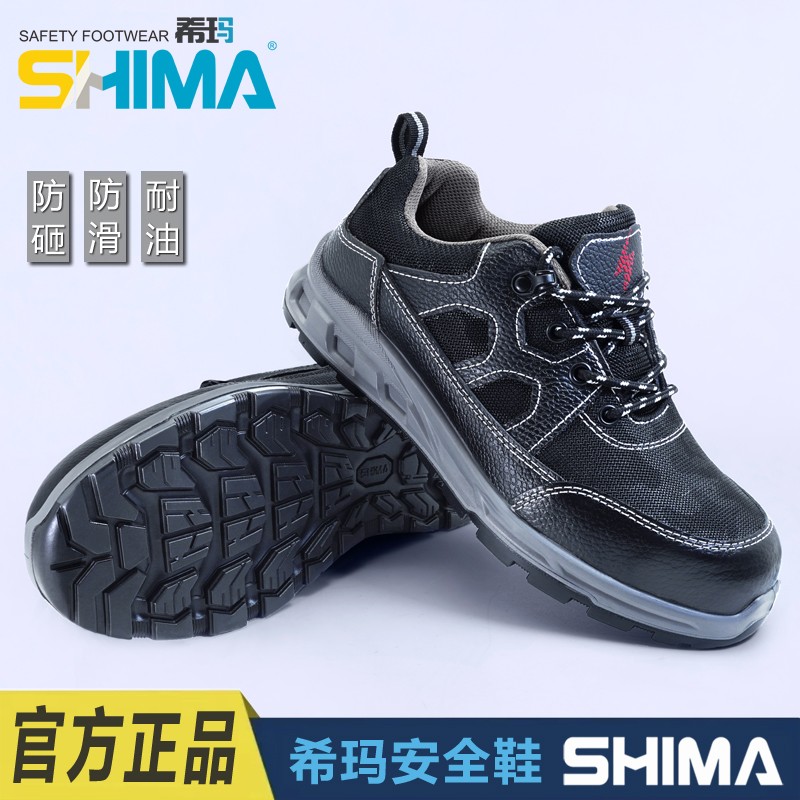 SHIMA?，擠16001透氣防砸防滑勞保鞋圖片1