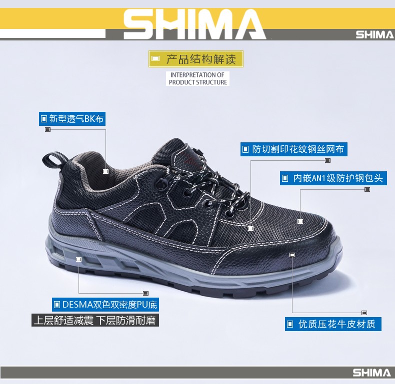 SHIMA?，擠16001透氣防砸防滑勞保鞋圖片2