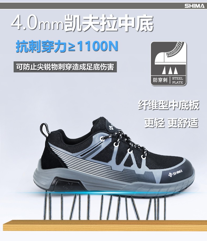 SHIMA?，擠C6508-3防滑耐油防砸防刺穿電絕緣安全鞋圖片5