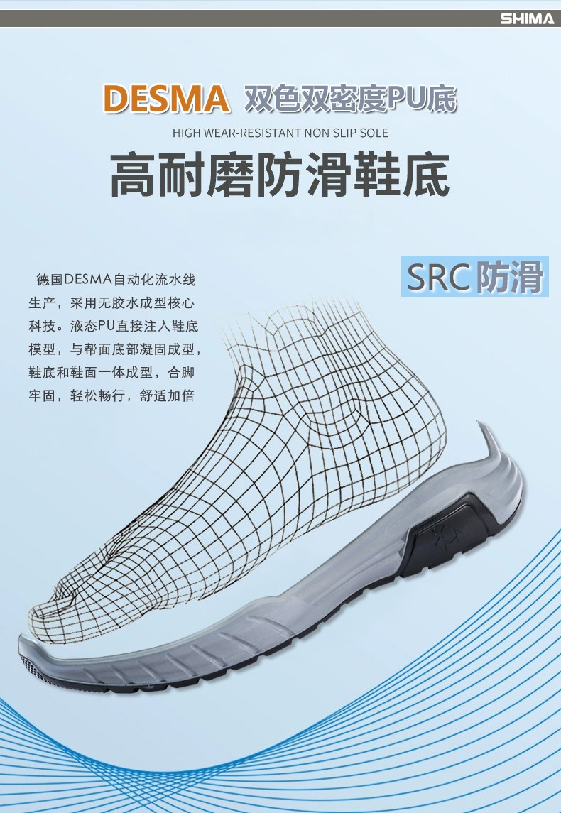SHIMA?，擠C6508-3防滑耐油防砸防刺穿電絕緣安全鞋圖片7