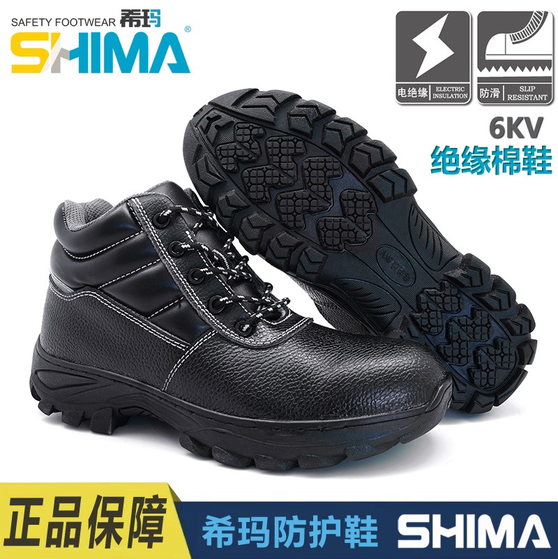 SHIMA?，?8610中幫防滑保暖絕緣安全鞋圖片1