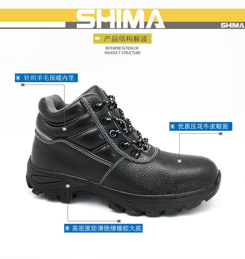 SHIMA?，?8610中幫防滑保暖絕緣安全鞋圖片2