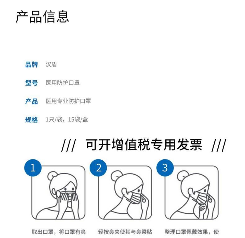 漢盾HD9131耳帶式折疊醫用防護口罩12