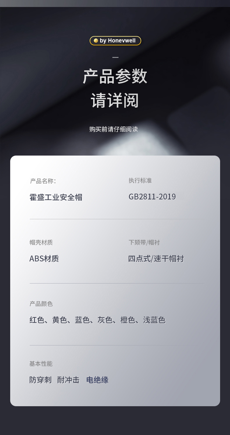 Honeywell霍尼韋爾Y99BAP103S Y99S系列ABS帶通風孔四點快插下頦帶橙色安全帽9