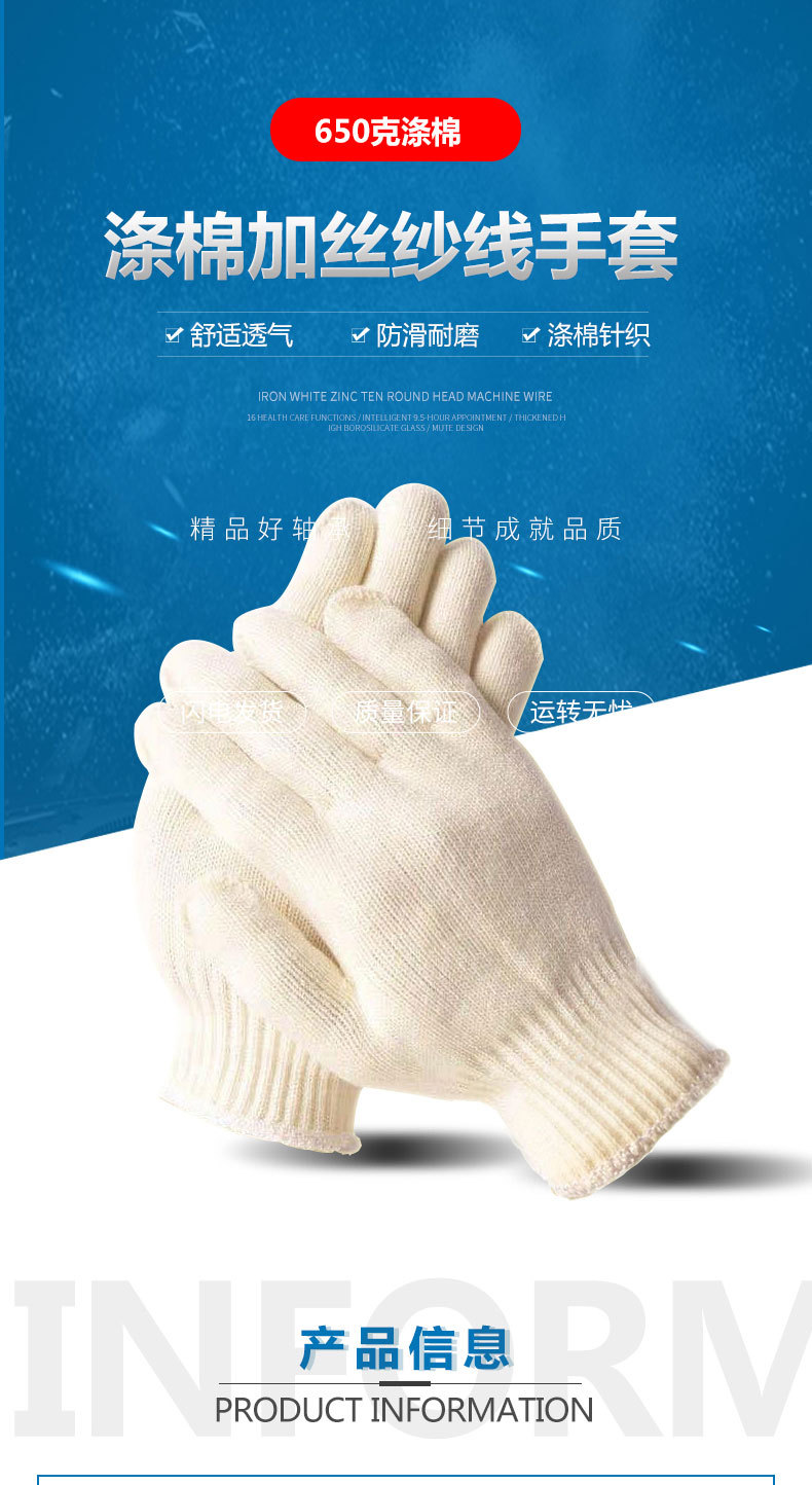 漢盾HD-650G滌棉加絲紗線(xiàn)勞保手套1
