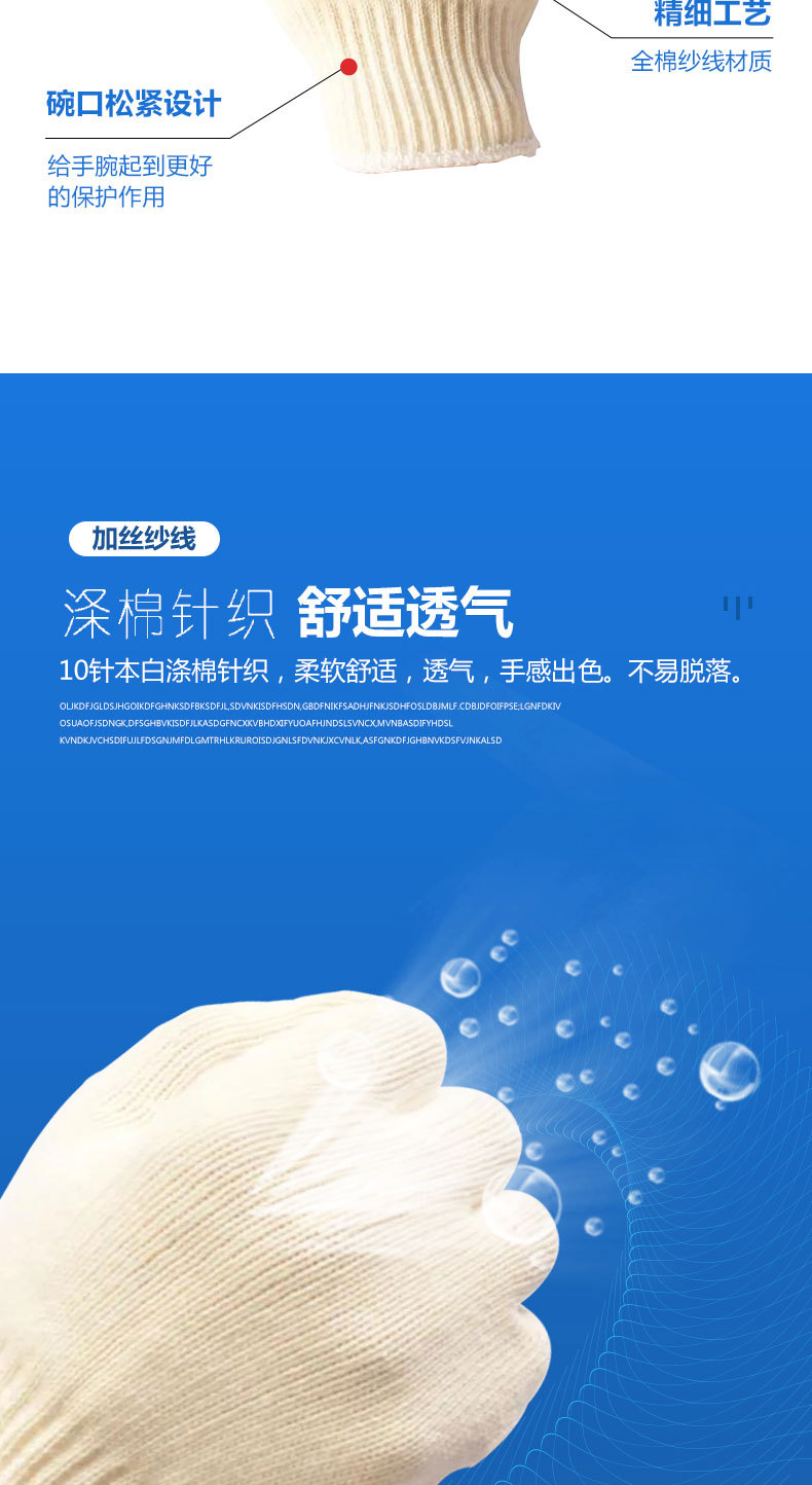 漢盾HD-650G滌棉加絲紗線(xiàn)勞保手套3