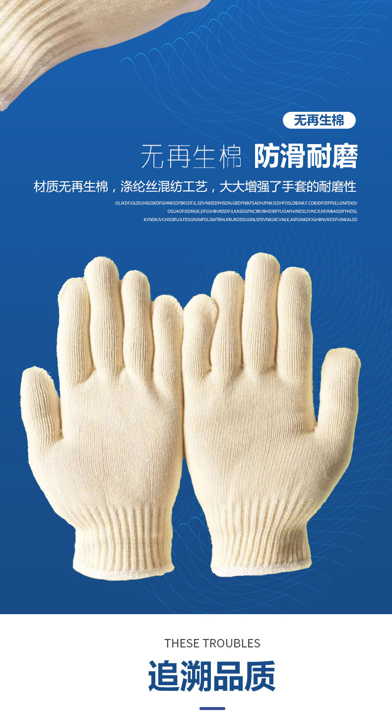 漢盾HD-650G滌棉加絲紗線(xiàn)勞保手套4