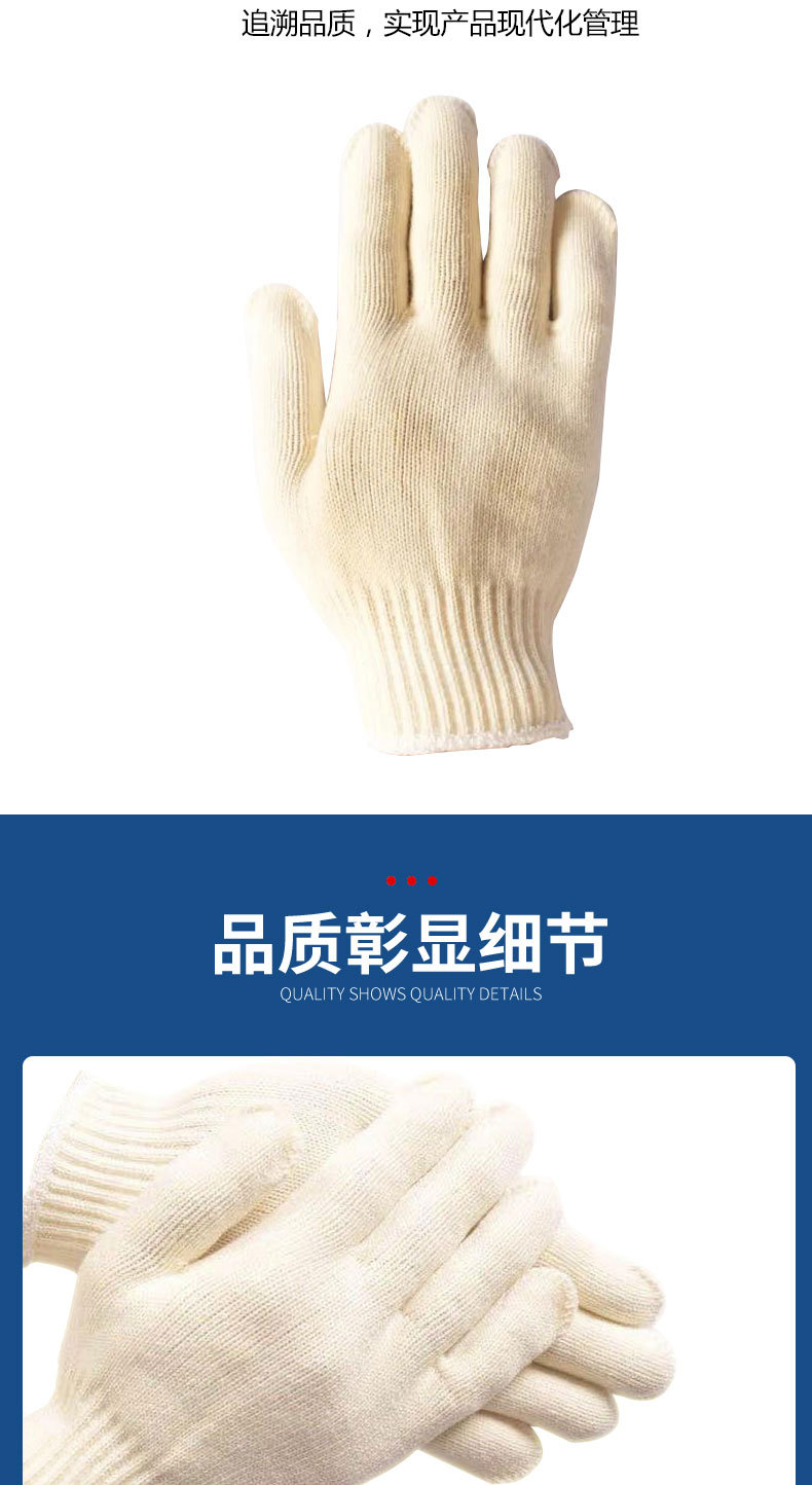 漢盾HD-650G滌棉加絲紗線(xiàn)勞保手套5