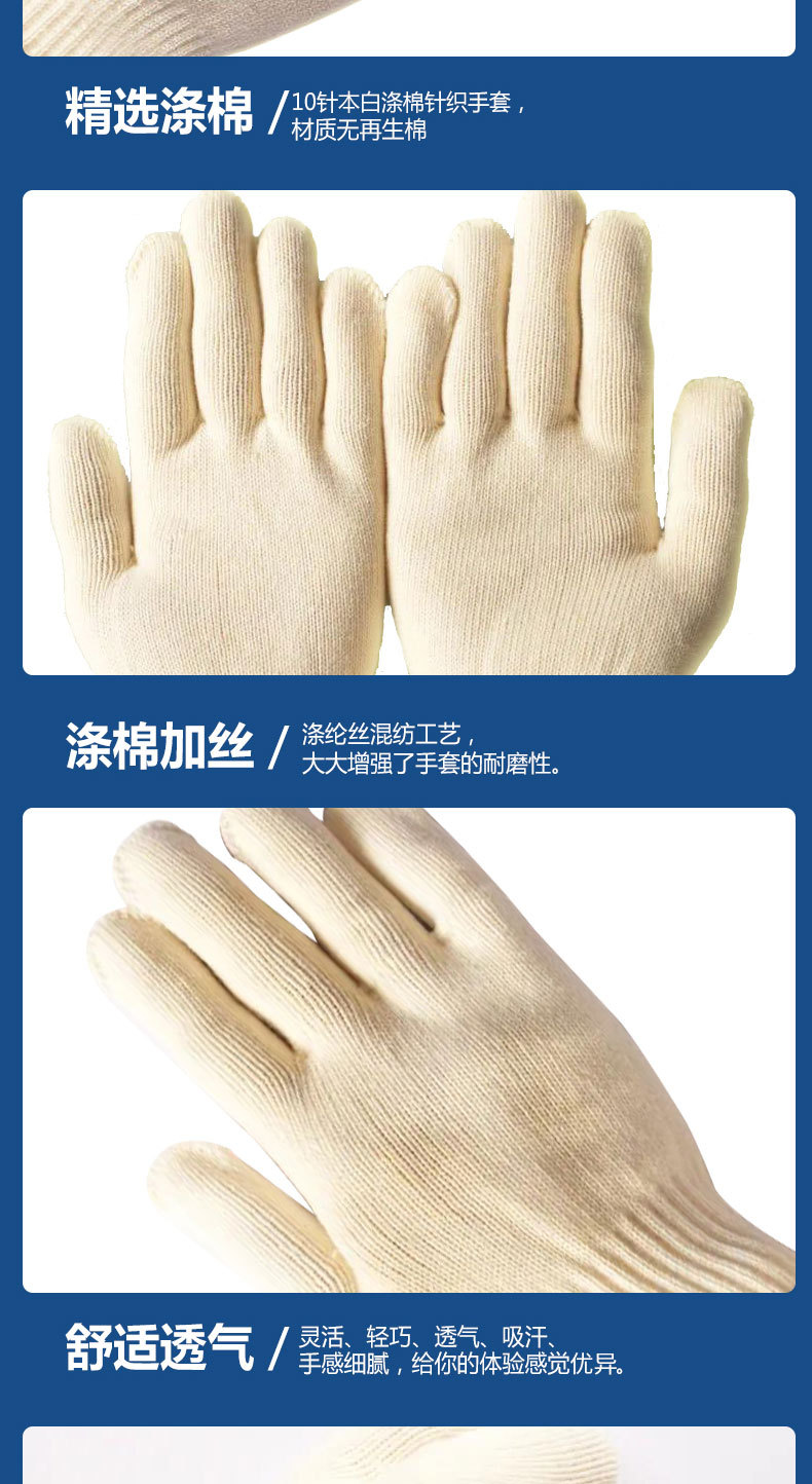 漢盾HD-650G滌棉加絲紗線(xiàn)勞保手套6