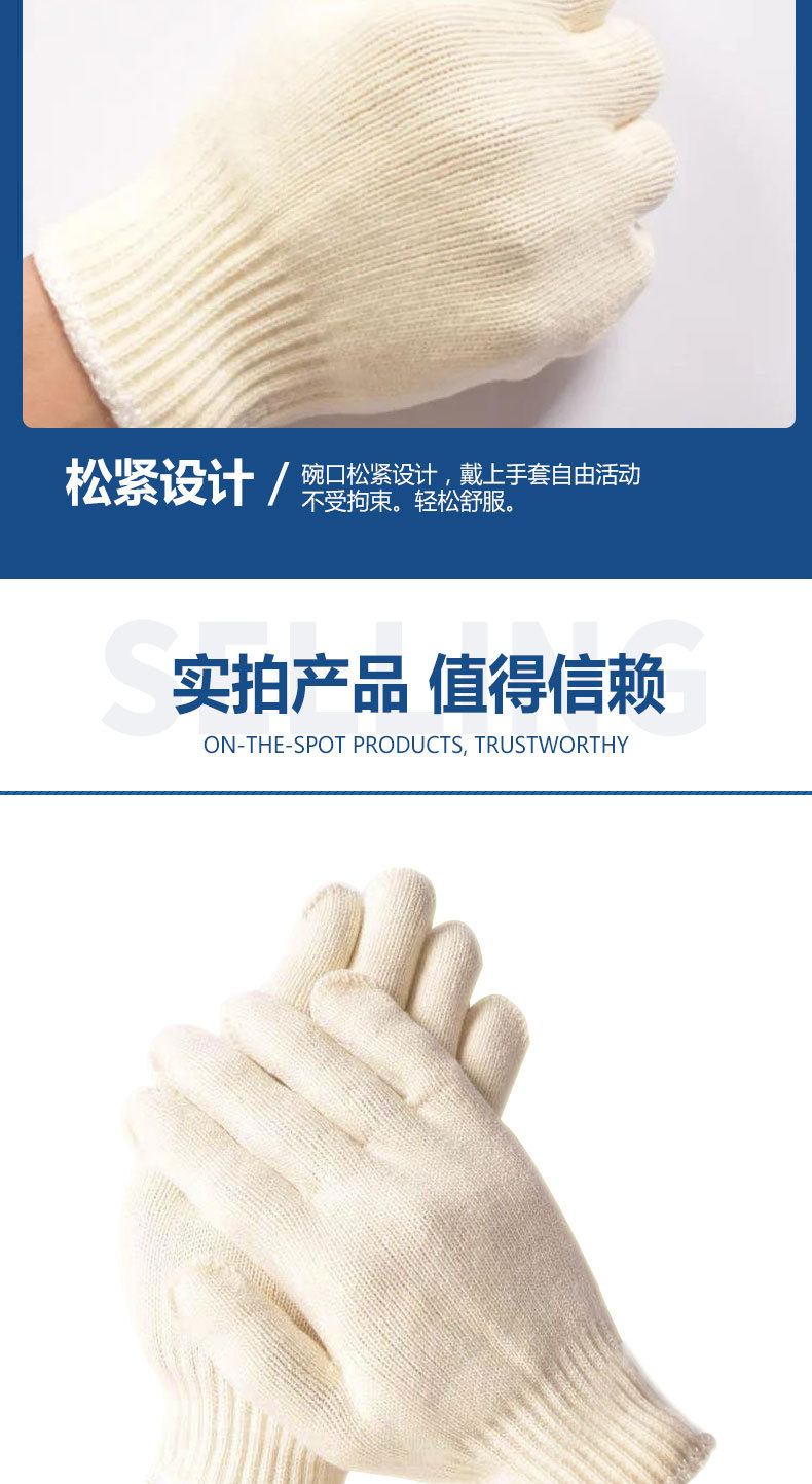 漢盾HD-650G滌棉加絲紗線(xiàn)勞保手套7