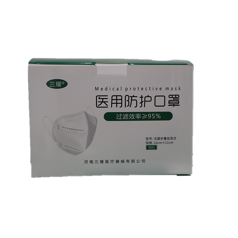 三耀折疊掛耳式醫(yī)用防護(hù)口罩4