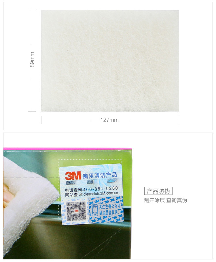 3M Scotch-Brite B2B 9030精細(xì)表面用無(wú)刮傷百潔布4